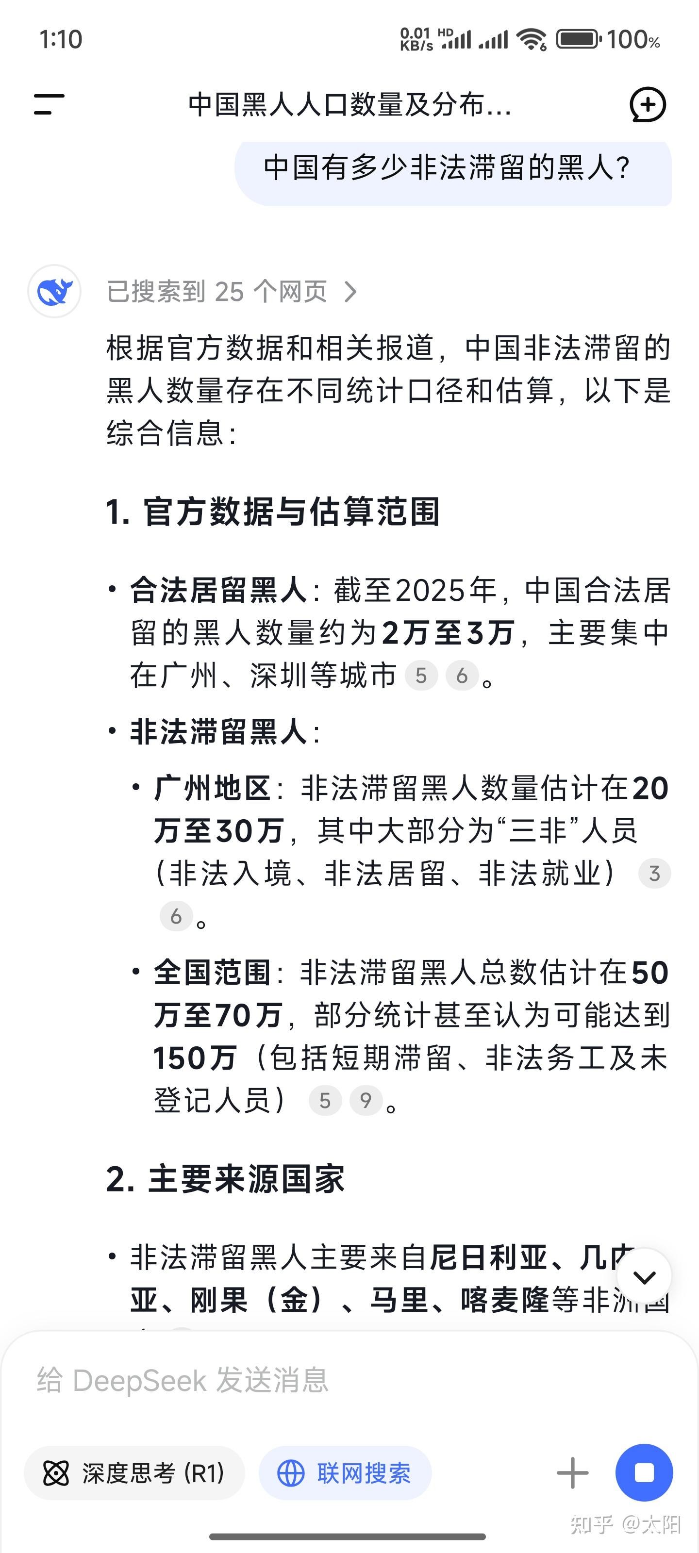 包含中国为什么不遣返黑人的词条