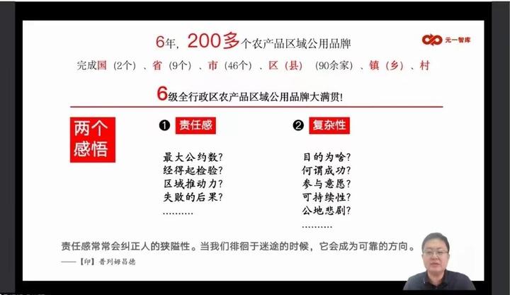 铁丁老师受邀出席湖南农业大学“头雁会讲”并授课 - 知乎