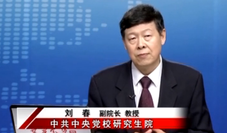 中央党校刘春教授-主讲纪检监察、从严治党课程 - 知乎