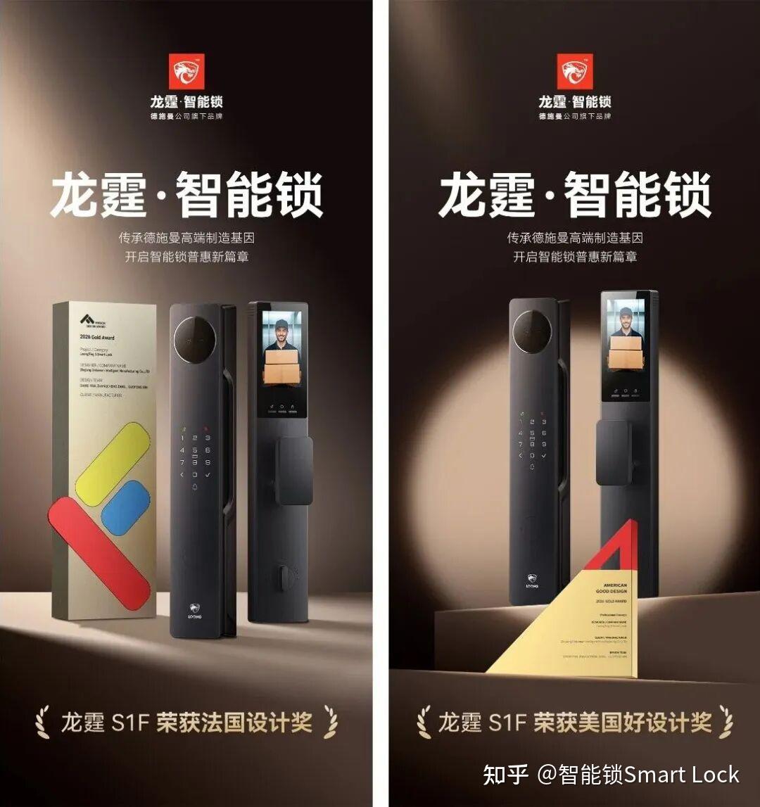 龙霆S1系列揽双项国际金奖:法国设计奖+美国好设计奖双金加冕