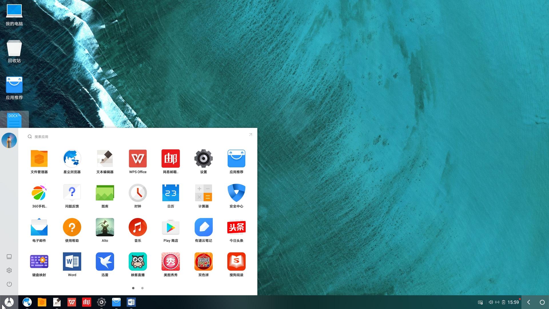 win10完美安卓模拟器