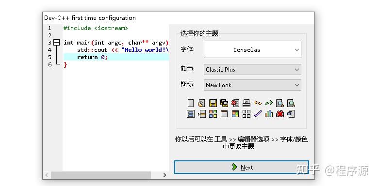 Dev c++ 安装教程(win10) - 知乎