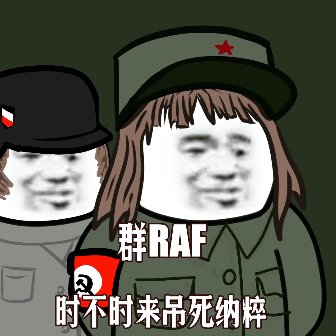 群内鬼时不时来看看群这种图片还有吗