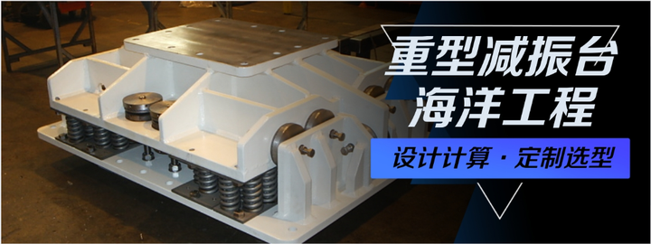 AVM重型弹簧式减振台-弹簧式减振台及垫式减振台 - 知乎
