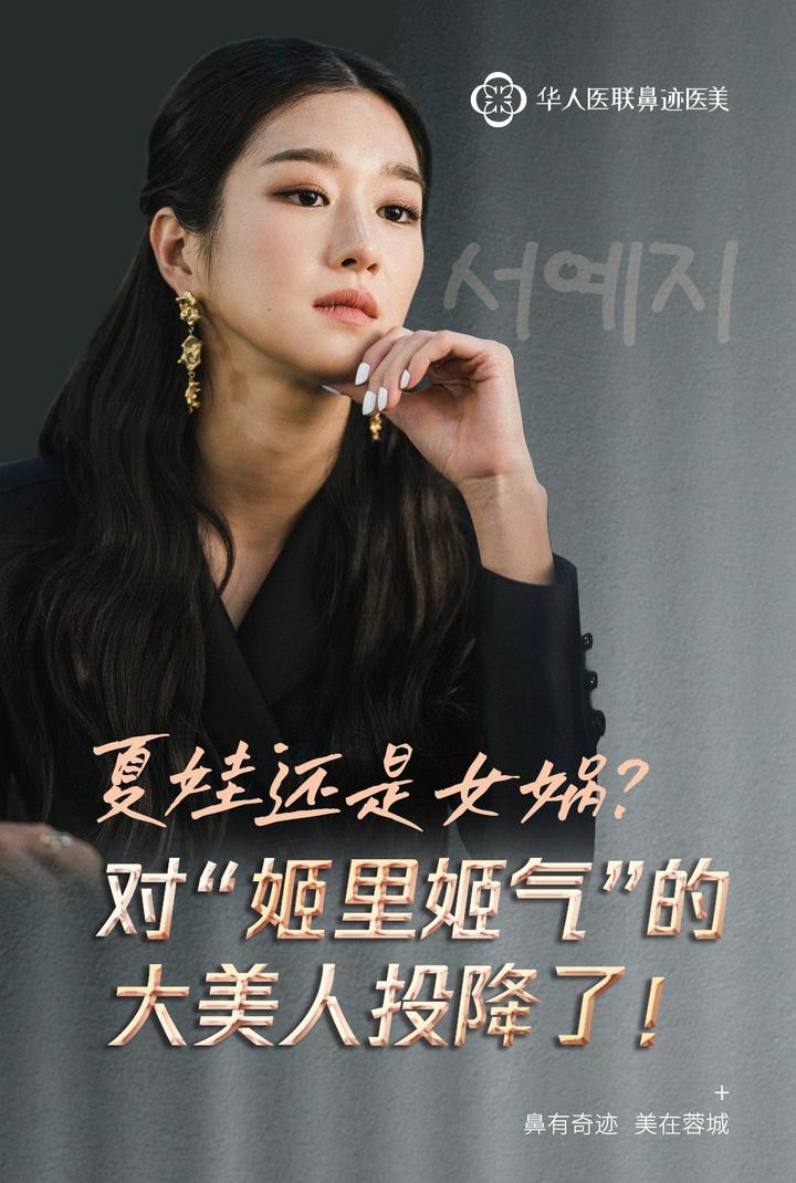 夏娃还是女娲?对“姬里姬气”的大美人投降了! - 知乎