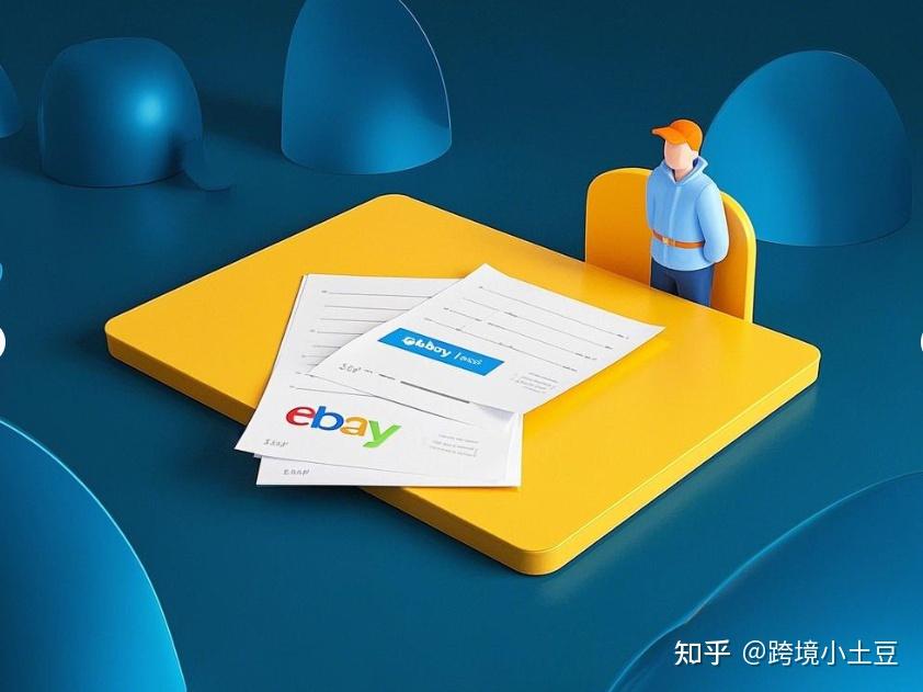 从手动到自动:eBay调价策略全面升级 - 知乎