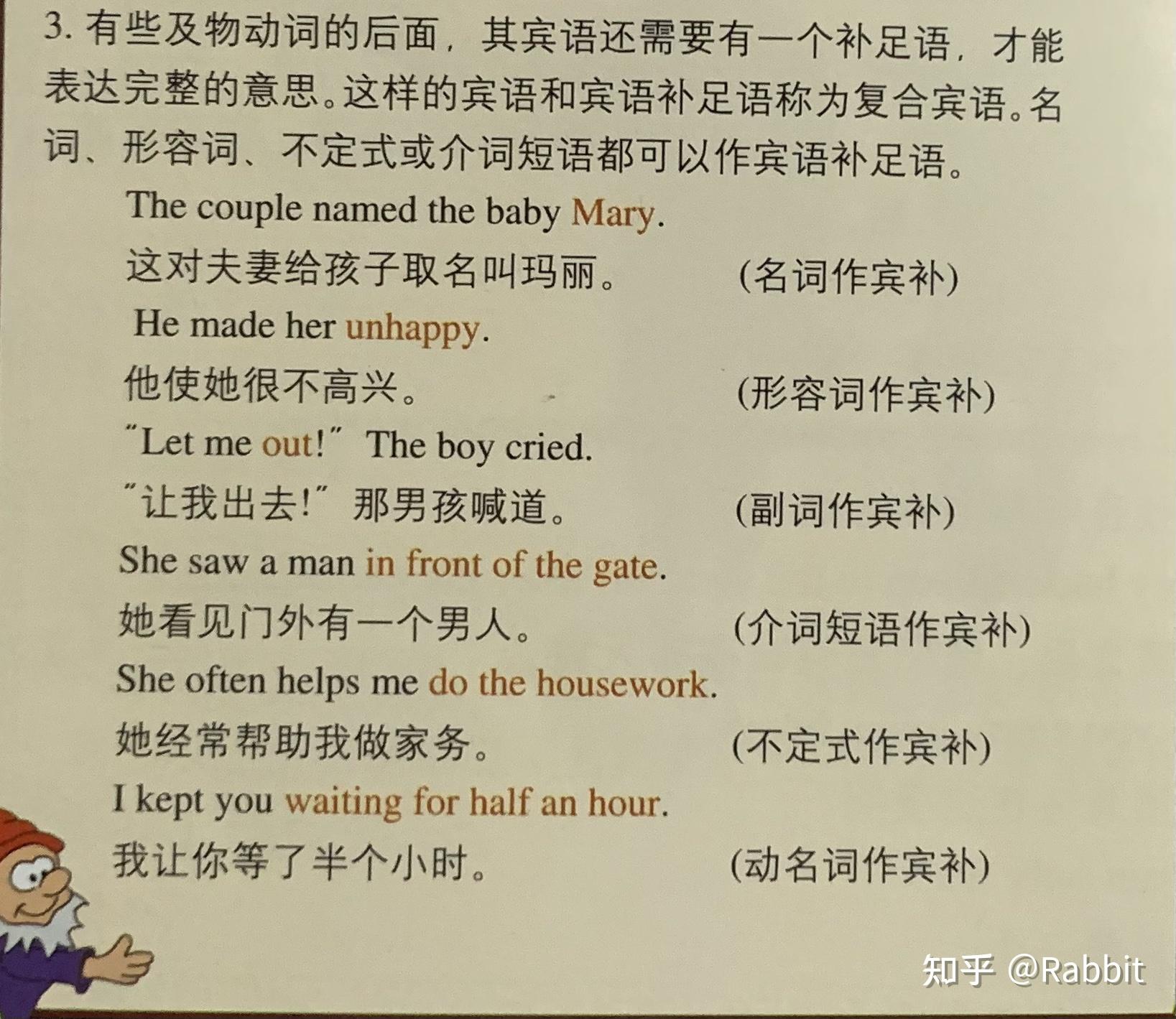 英语中,什么是谓语、宾语、定语、状语、宾补、表语? - 知乎