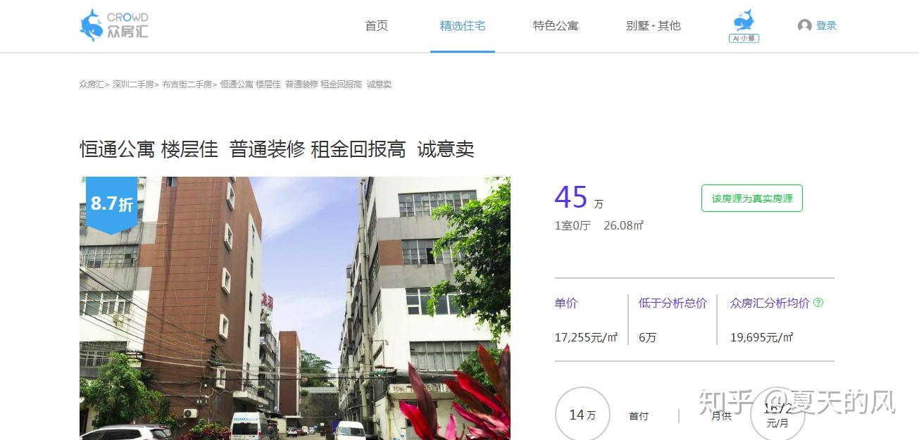 深圳房价全国最贵,但是深圳这十个小区最便宜的才1.5万/平米,有红本,可落户有公办学位 - 知乎