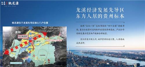 贵阳和泓蓝城桃花源售楼处不看不知道看了吓一跳 - 知乎