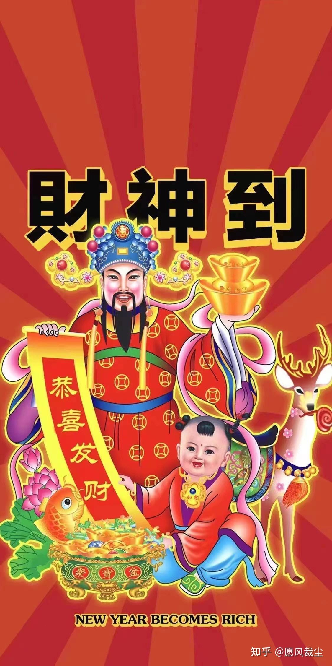大年初五迎财神 - 知乎