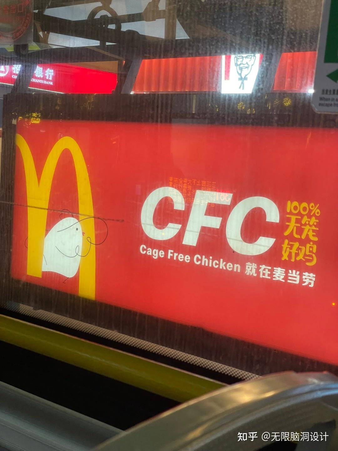 麦当劳最新海报刷屏，KFC：骂得好脏！ - 知乎