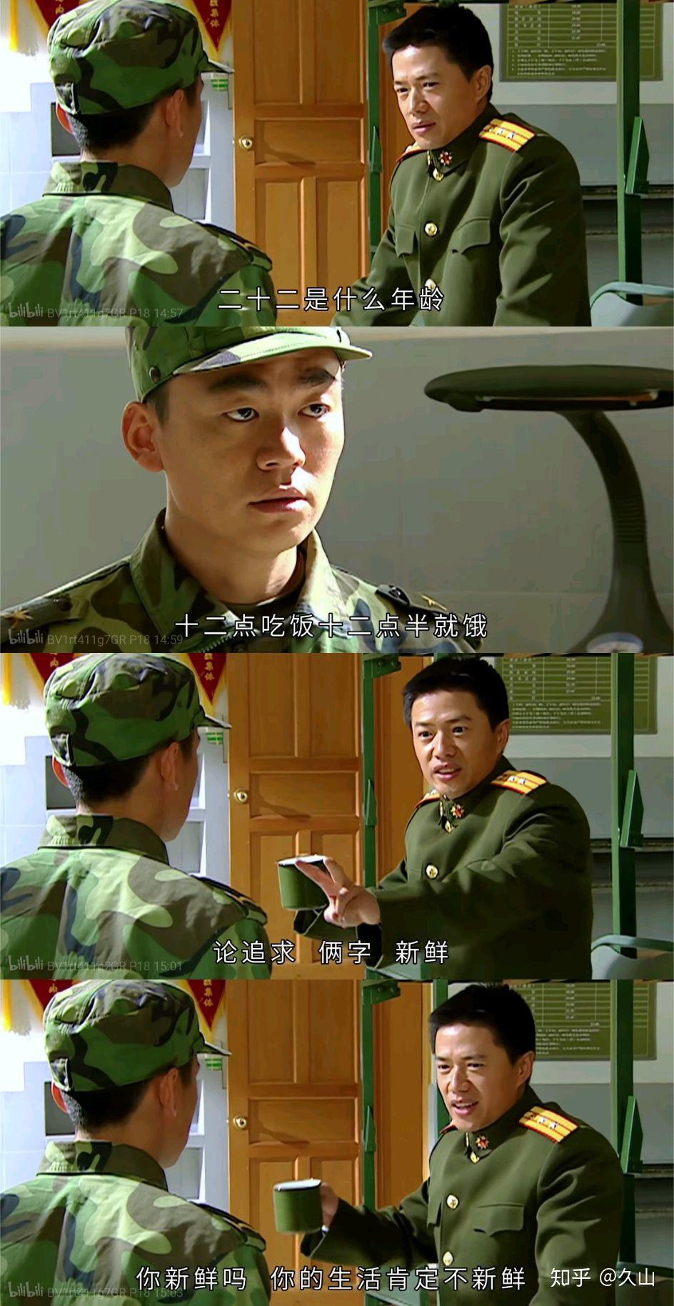 士兵突击经典语录有哪些