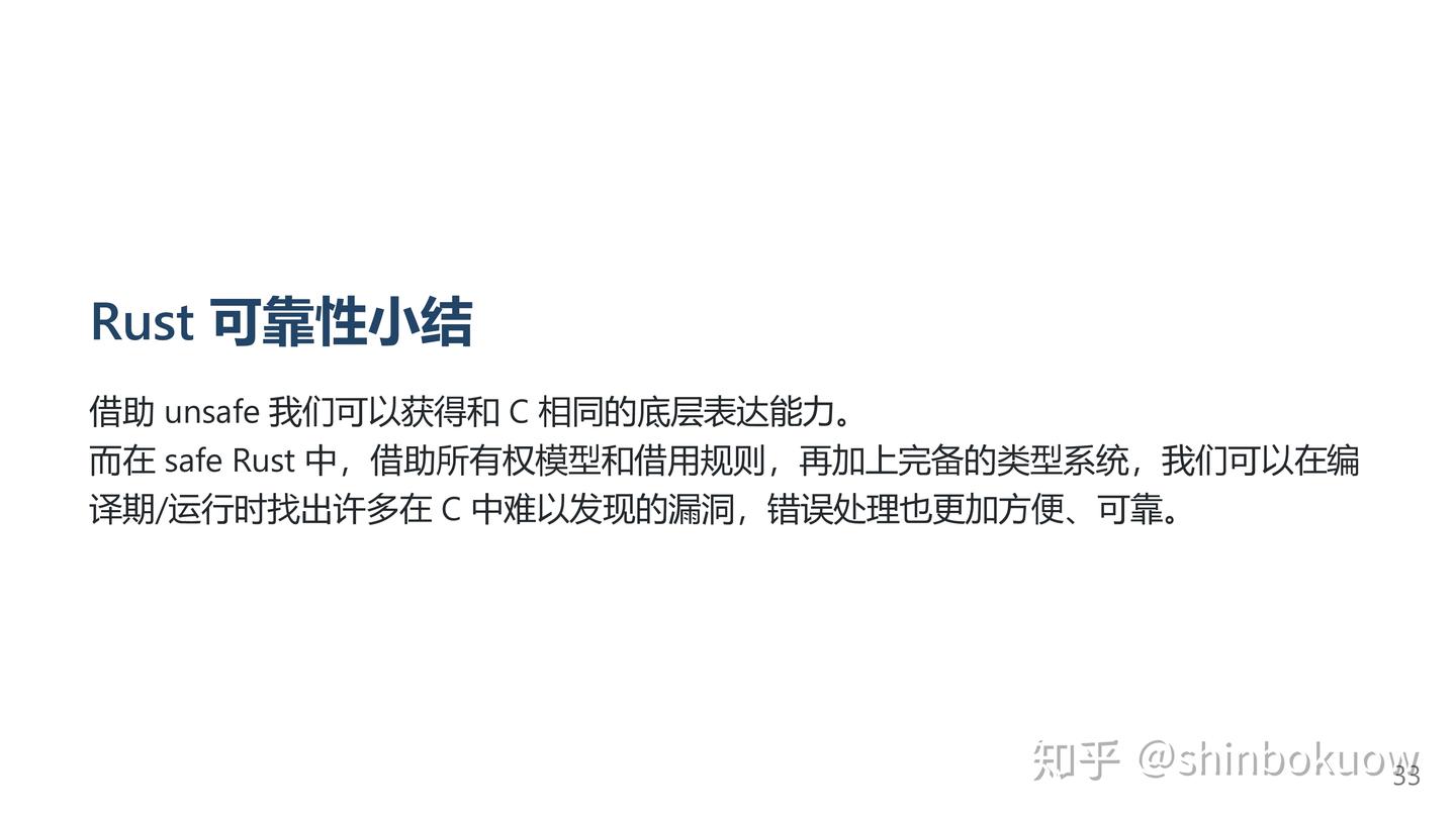 送给初学者的 Rust 简介：比较 C 与 Rust - 知乎