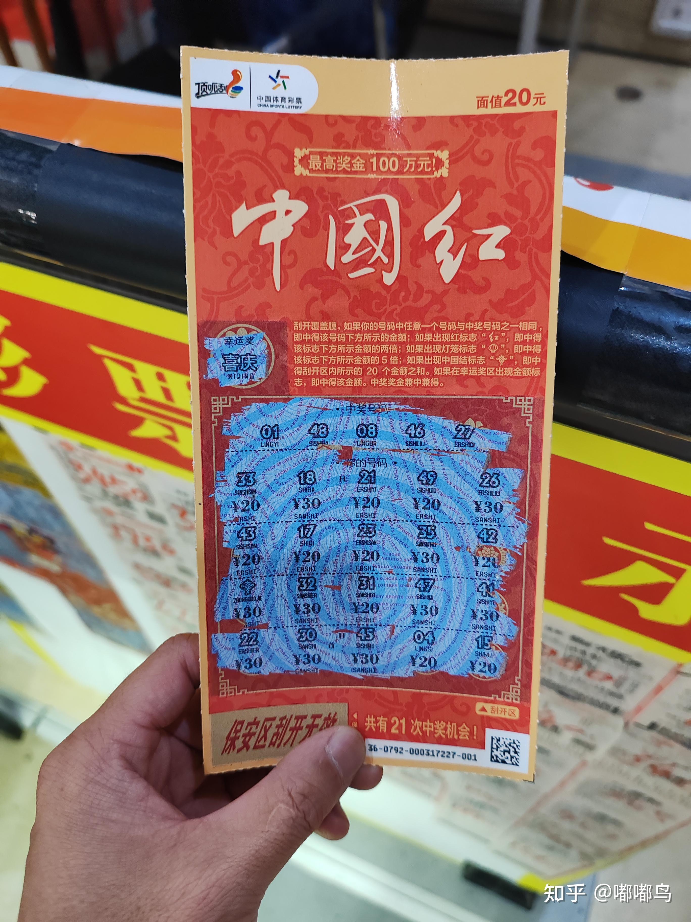 刮刮乐彩票真的有人能中大奖吗? - 知乎