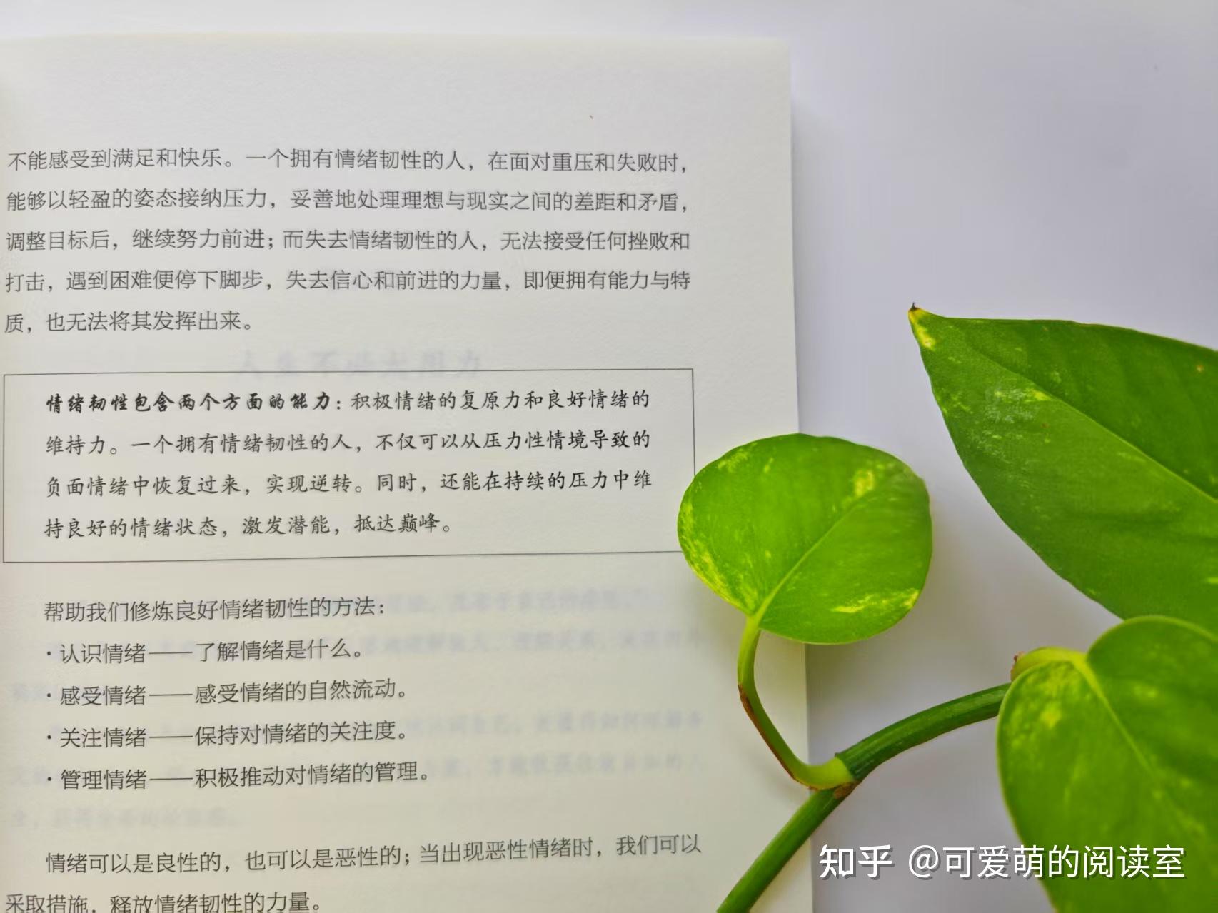 纠结产生的原因,你知道是什么吗《你可以有情绪,但别往心里去》 - 知乎