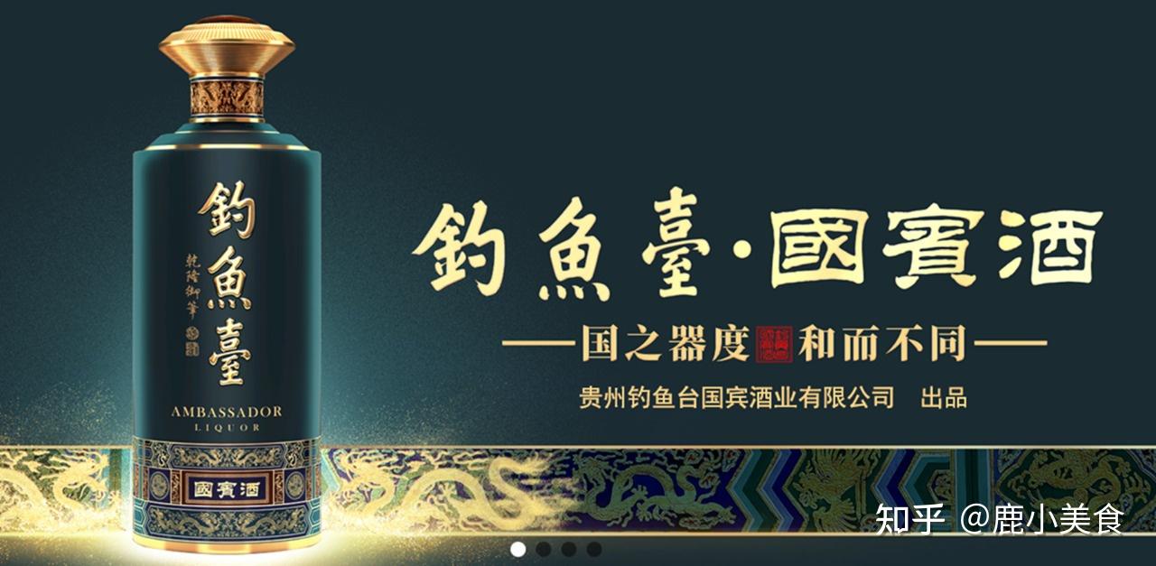 釣魚臺 五星 特相酒 釣魚臺 五星 特相酒