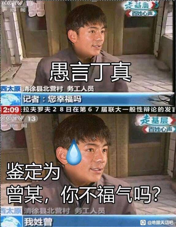 「一眼丁真」系列表情图中的哪些作品,堪称综合top10? - 知乎