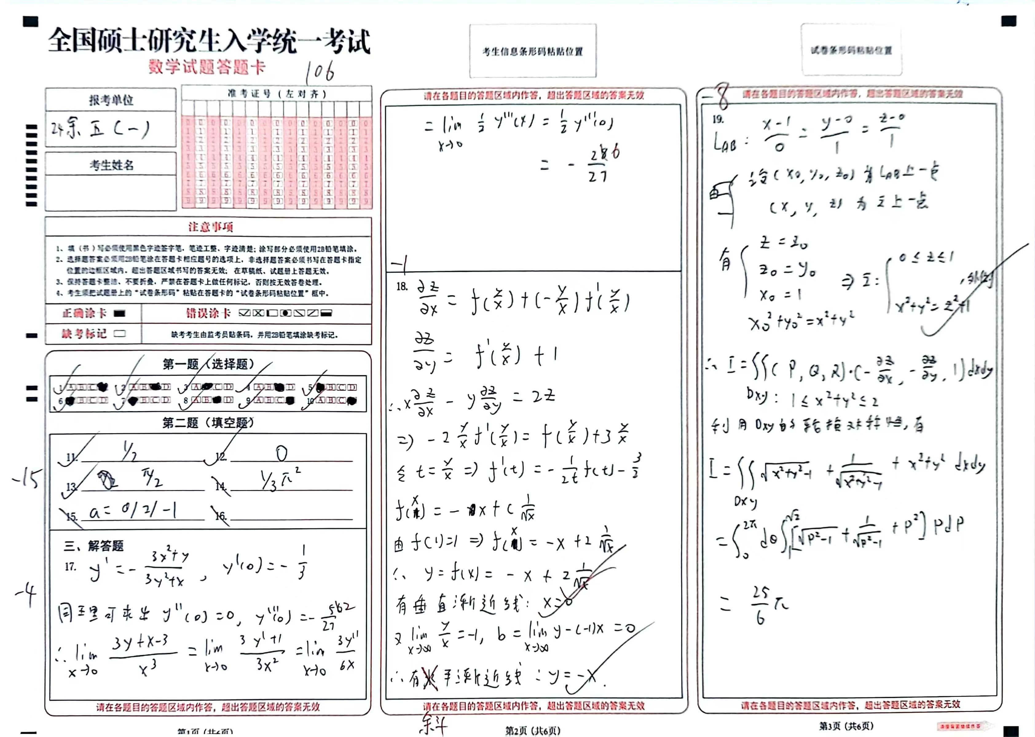 包含学习通怎么制作考卷的词条