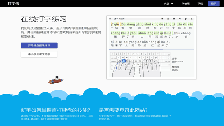 打字侠全新版本上线啦！🎉 - 知乎