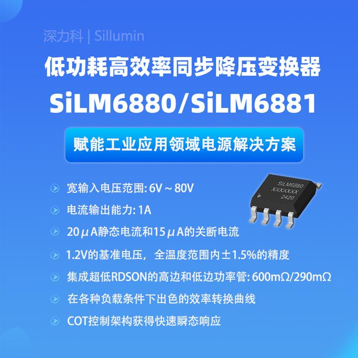 80V宽压输入下的可靠性突围:SiLM6880/81在工业电源与车载系统的设计实践 - 知乎