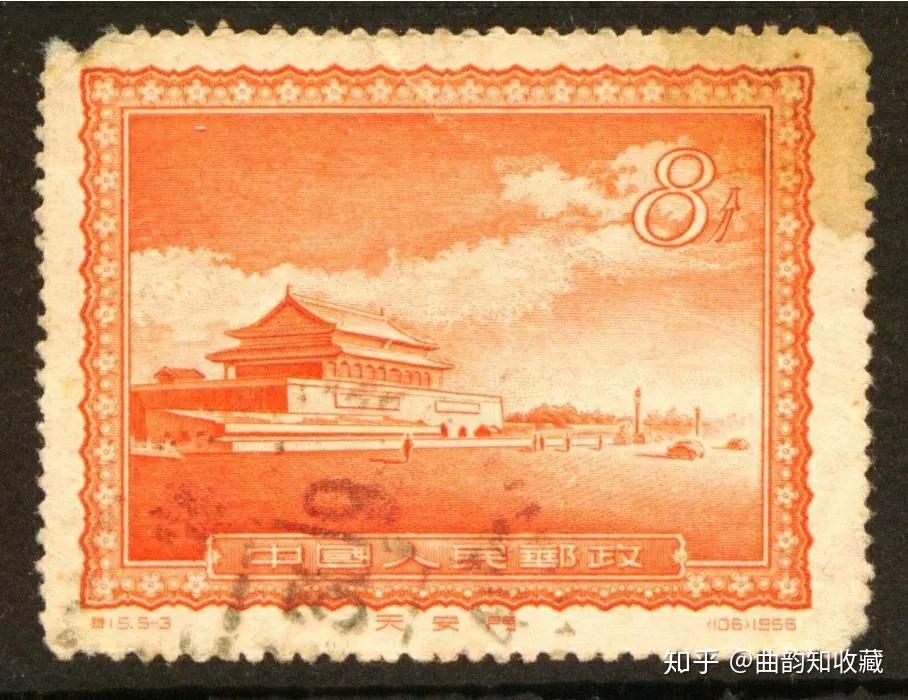中国切手 中国人民郵政 天安門放光芒 1964年 開国大典 中華人民共和国