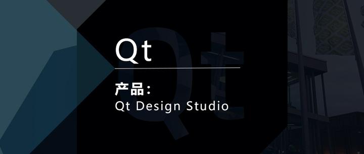 Qt Design Studio用户界面(UI)设计构成工具简介 - 知乎