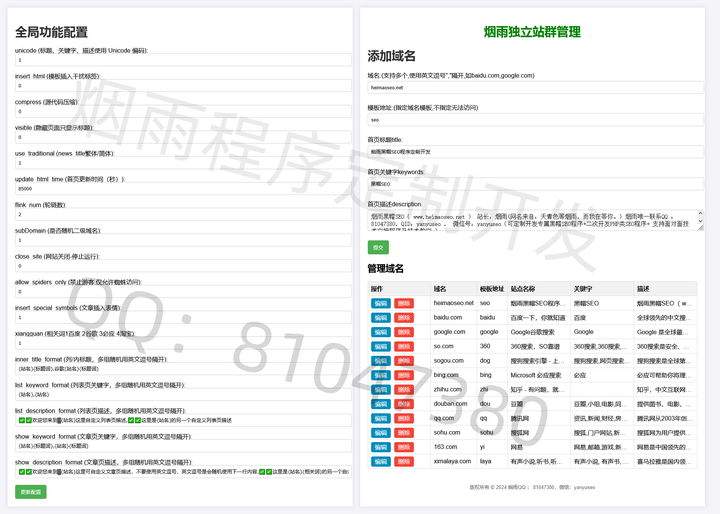 黑帽seo优化社区_seo黑帽技术有哪些 黑帽seo优化社区_seo黑帽技能
有哪些（seo黑帽技术有哪些） 黑帽SEO