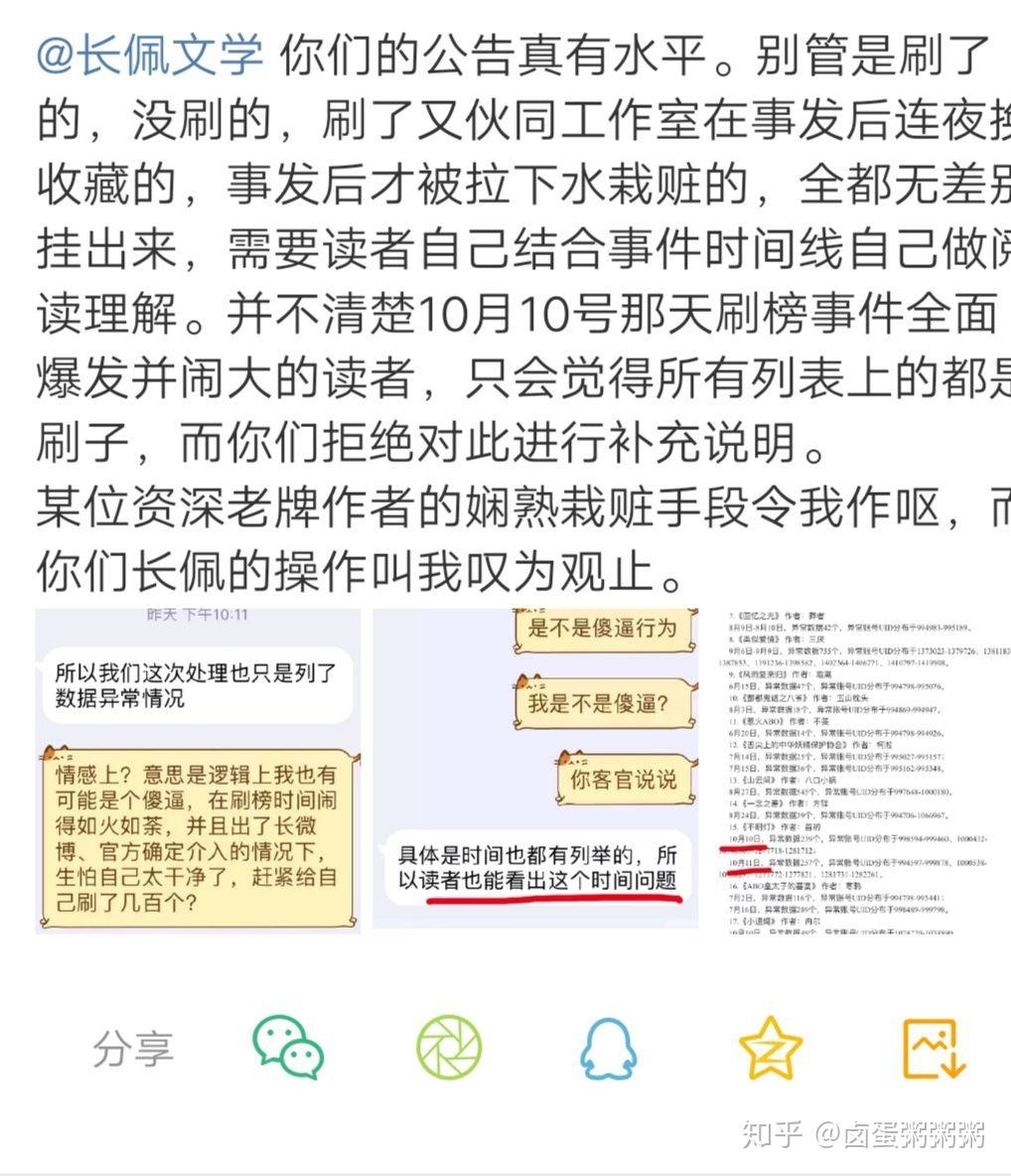 新人写文长佩好还是晋江好？