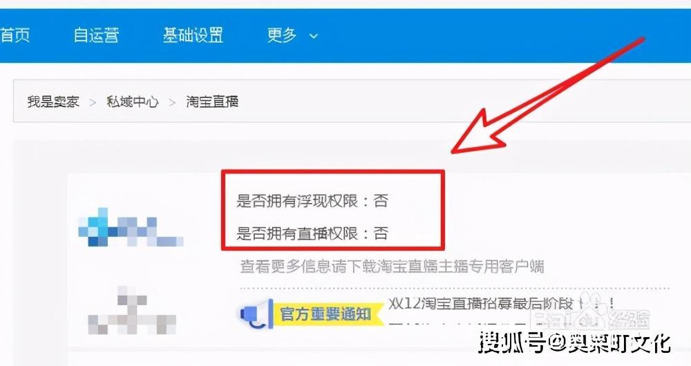 淘宝直播间怎么进入，淘宝的直播入口在哪里