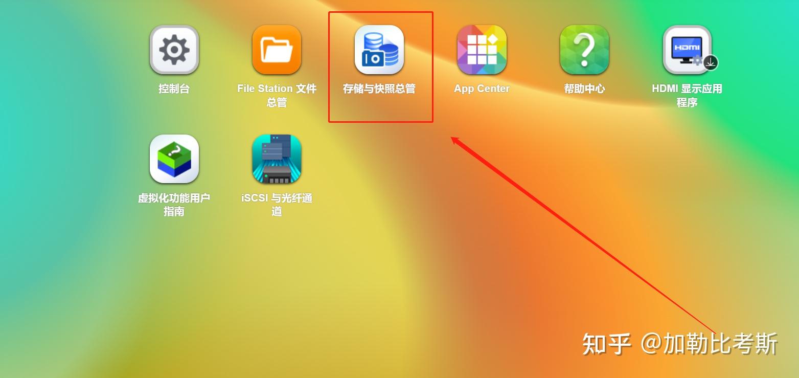 威联通NAS新手怎么入门?插图28 威联通NAS新手怎么入门?插图28