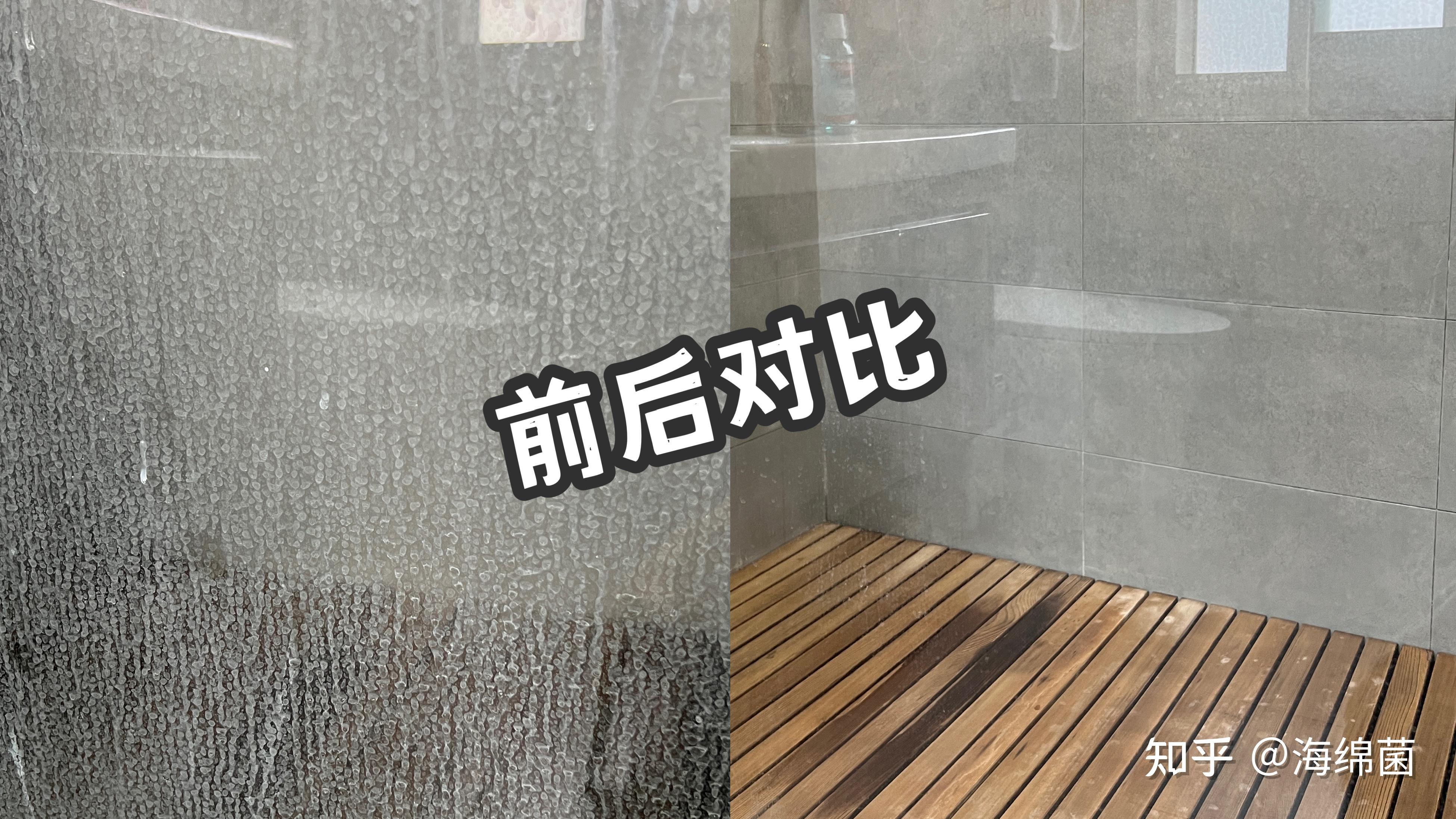 浴室淋浴房玻璃怎么清理水垢? - 知乎