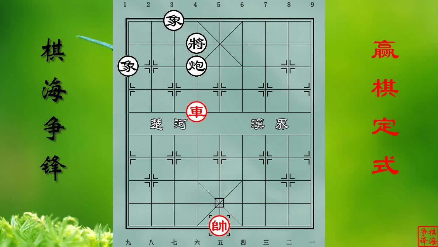 两个象象棋图片