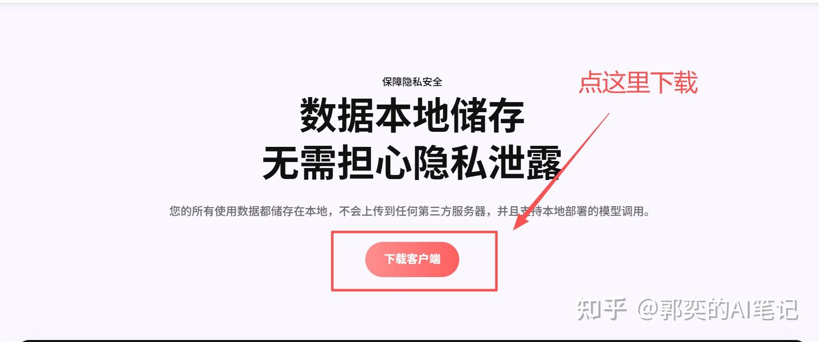2026年手把手教你用Cherry Studio +火山引擎，本地部署AI大模型。AI重度使用患者必备！
