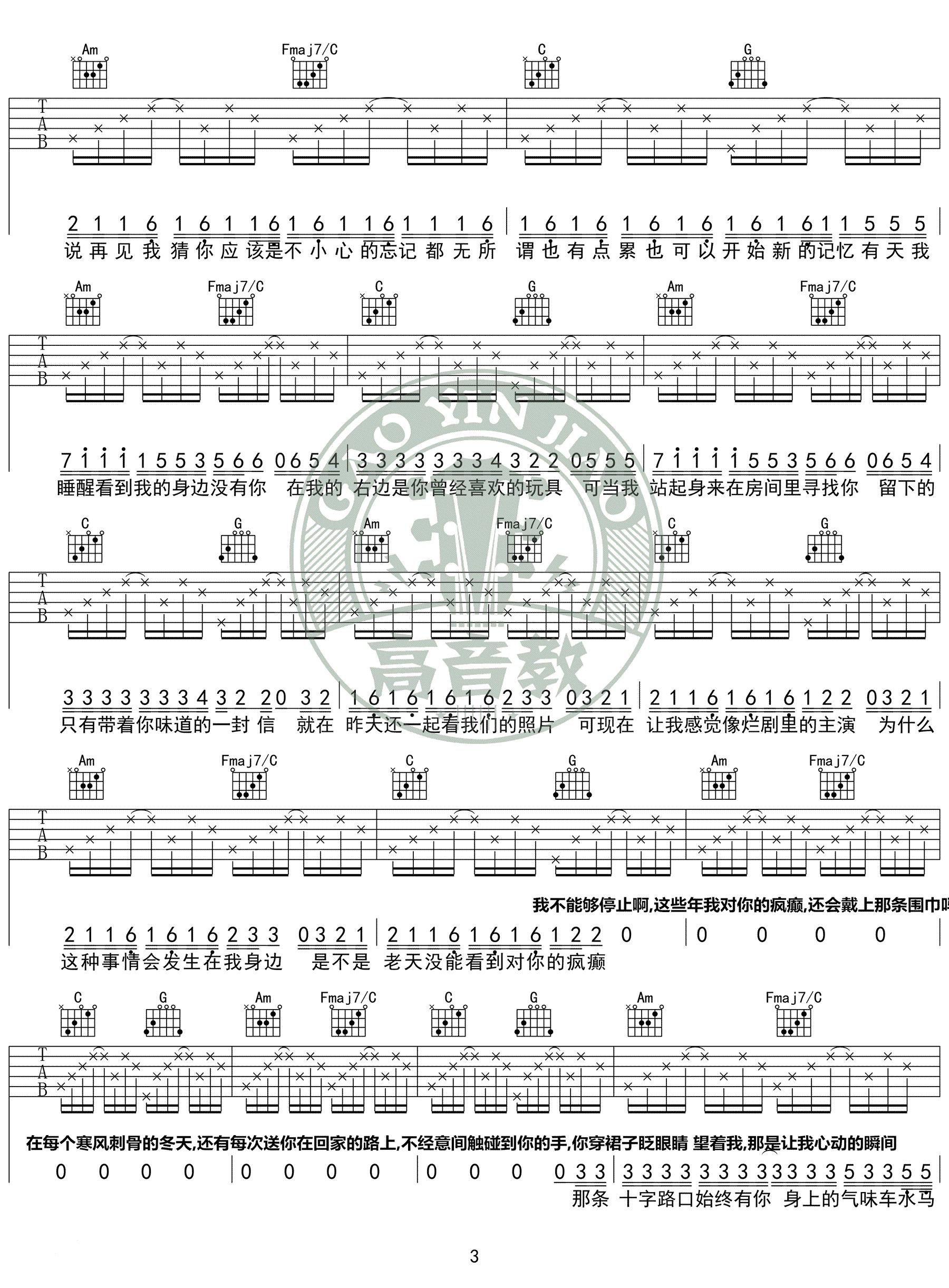 有没有适合入门初学者的吉他谱?(适合新手入门的吉他谱)
