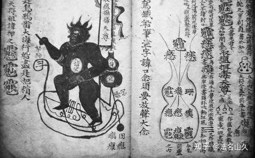 【走进道教】符图中的人形和墨点都有哪些特殊含义?(附实例解析) - 知乎