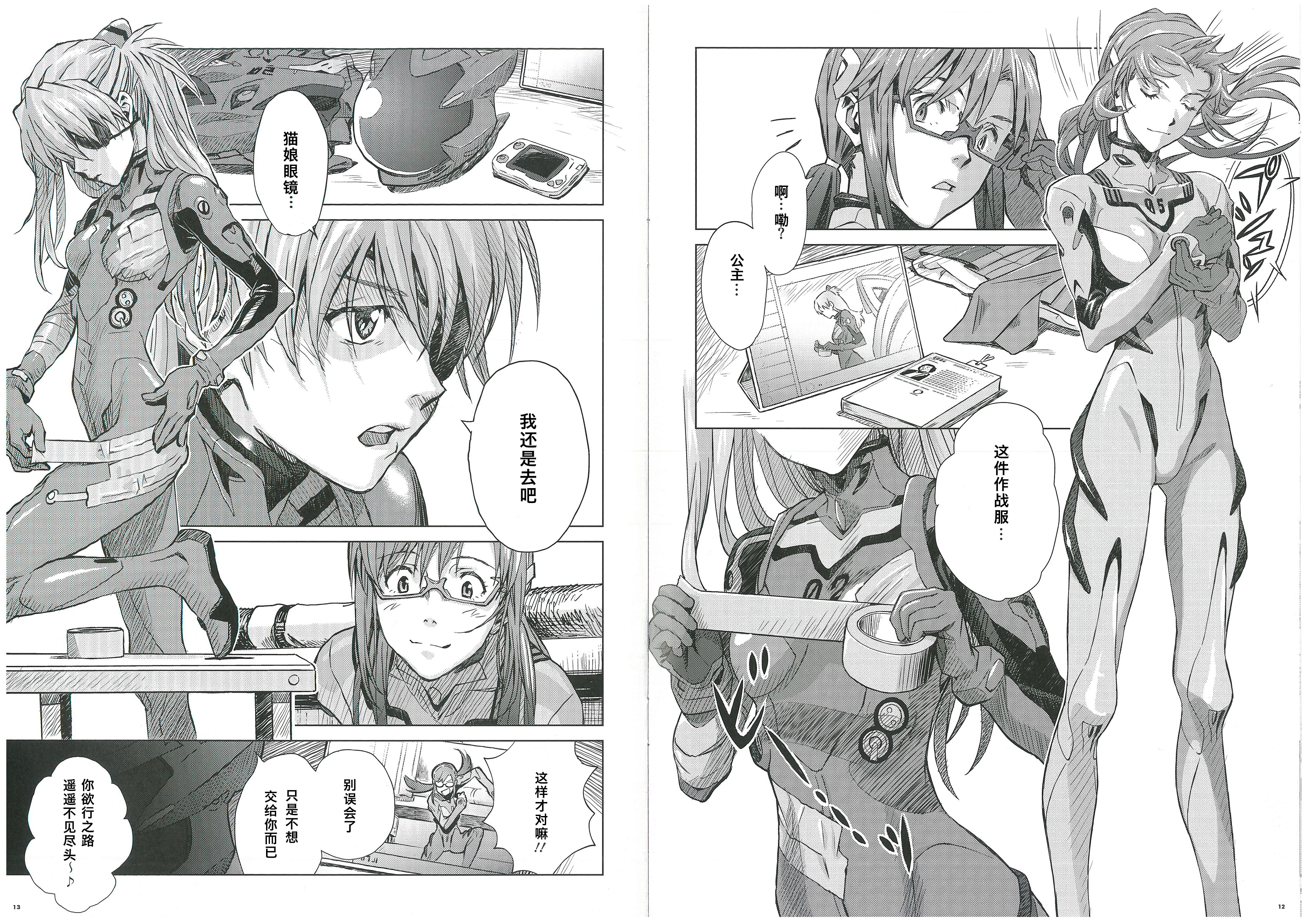 算 爱《换 上 你 最 熟 悉 的 那 套 衣 服 去 接 你》《漫画插画地址