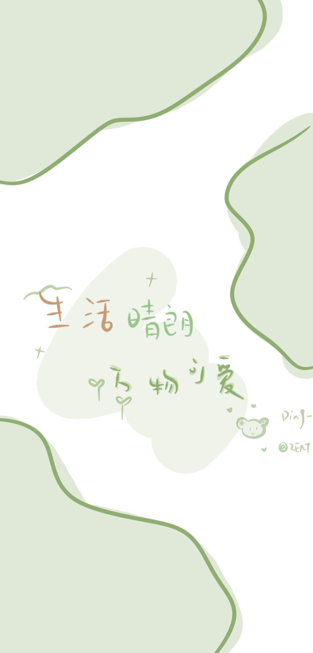 有什么美到极致的绿色壁纸?(绿色壁纸好看卡通动漫)