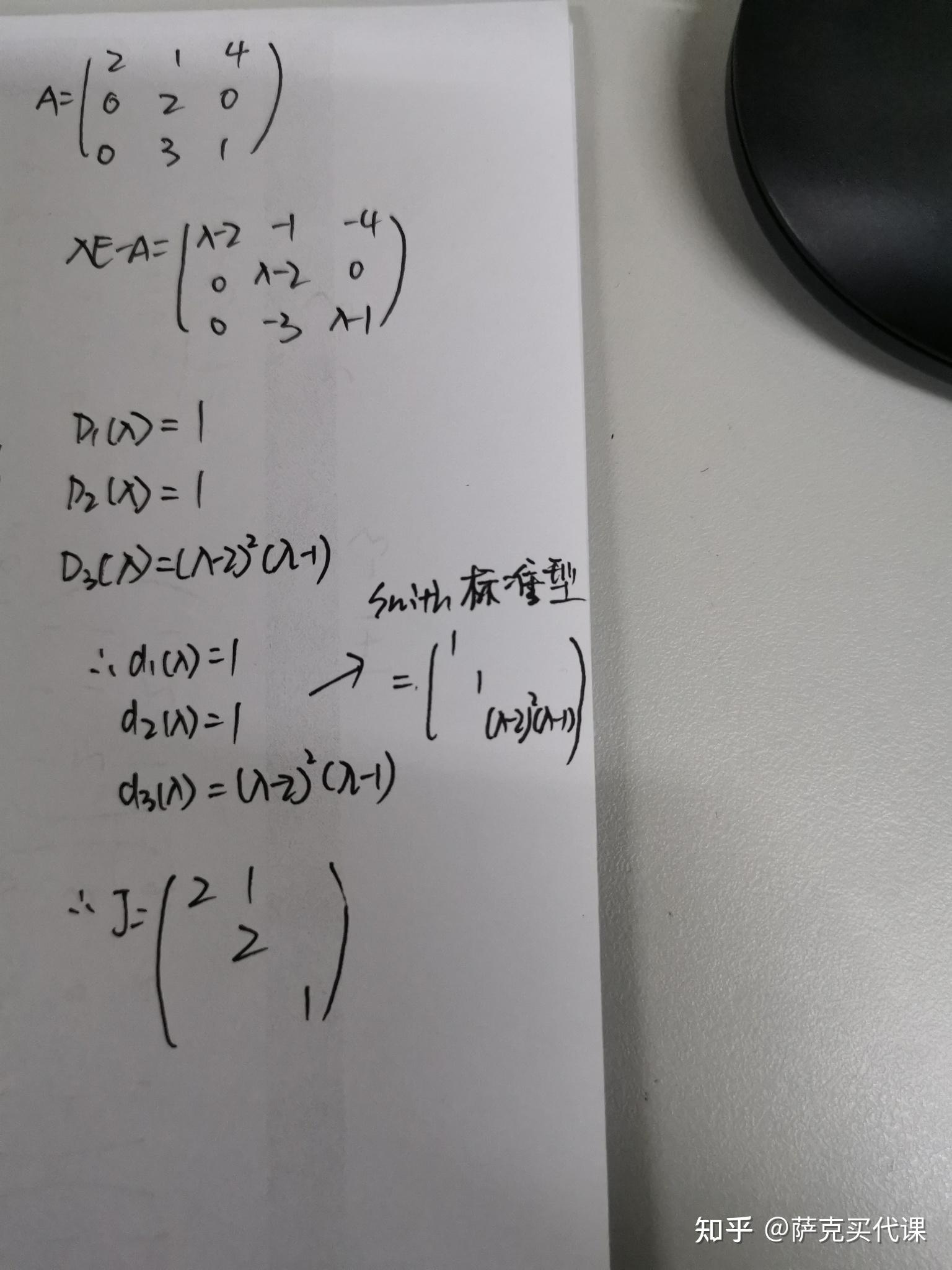 如何求这个矩阵的smith标准型