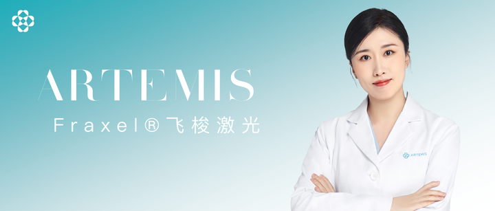 Fraxel®飞梭激光的两个波长都有什么区别和特点?| 北京三里屯分院于美玲医生 - 知乎