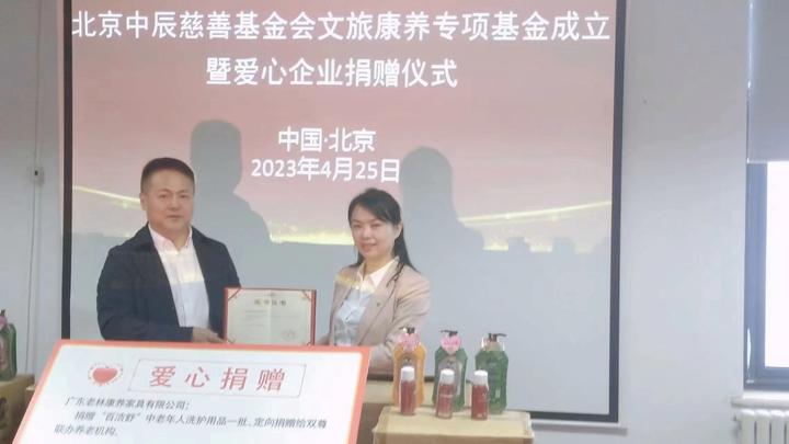 双尊颐养朴泰康养全国养老机构联动日在京成功举行广州深圳两家企业