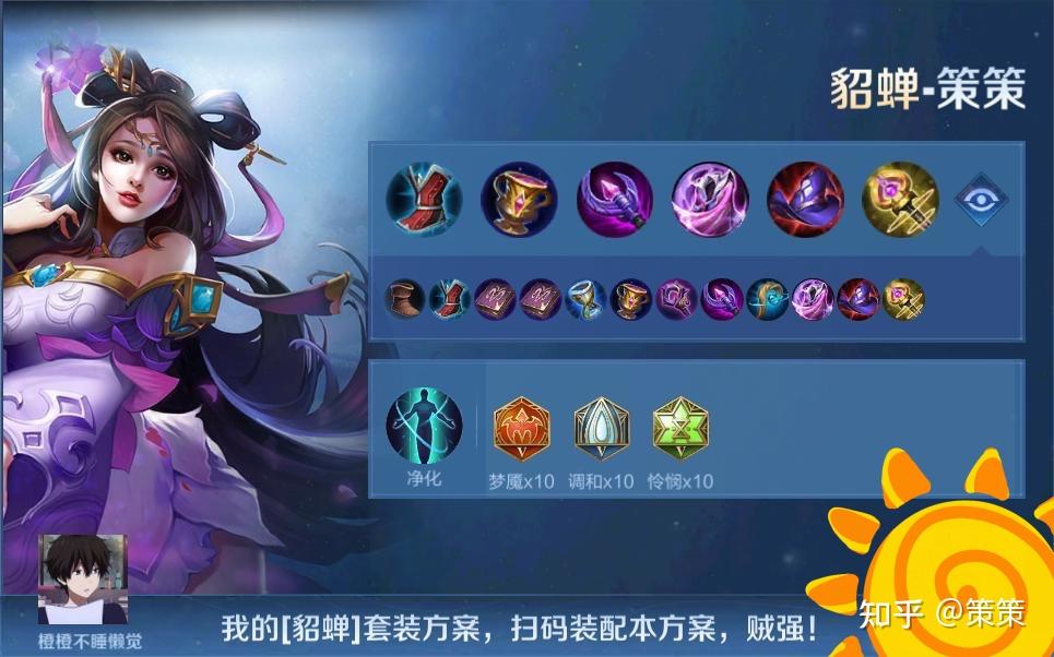 王者里的貂蝉应该怎么玩?