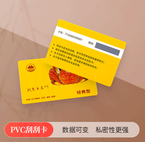 刮刮卡印刷制作材质及工艺 - 知乎