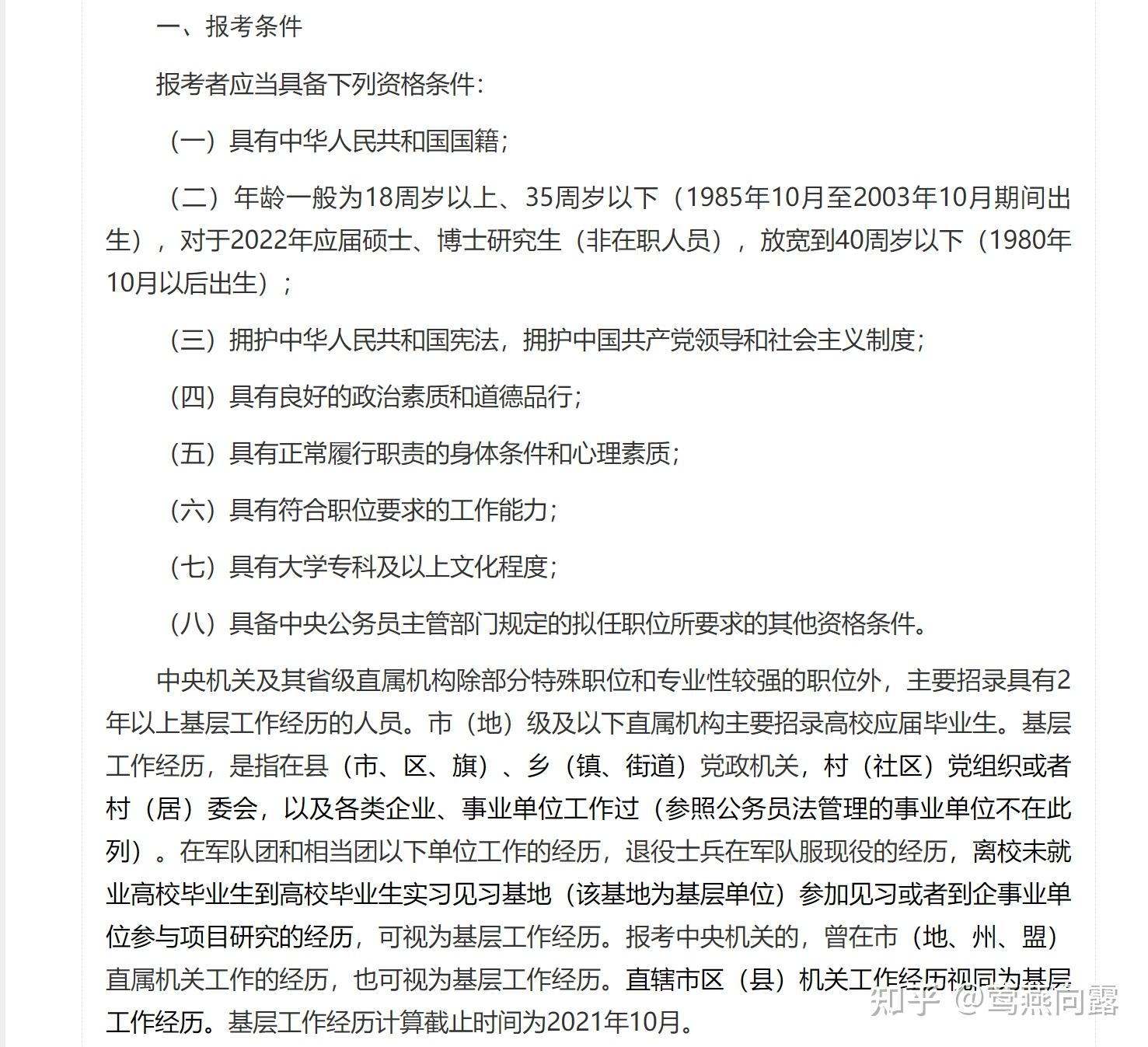 湖南省公务员报名详细流程以及网上确认流程-搜狐大视野-搜狐新闻