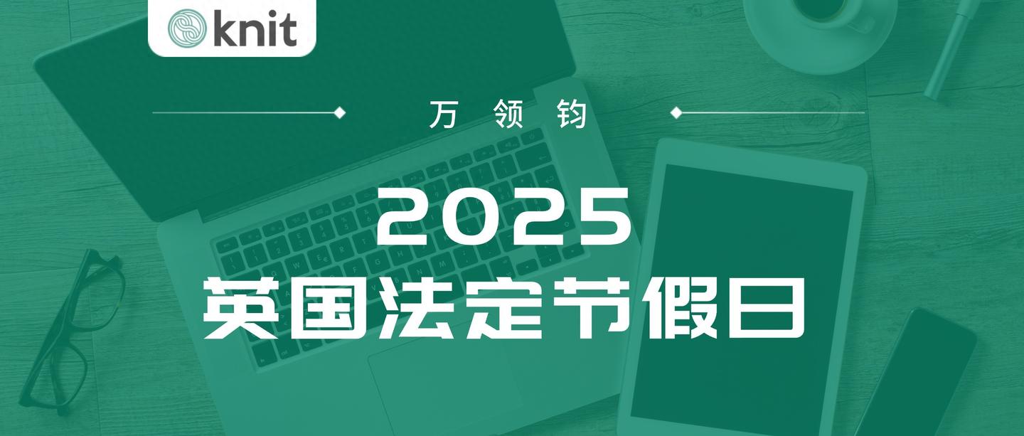 英国2025年法定节假日- 知乎