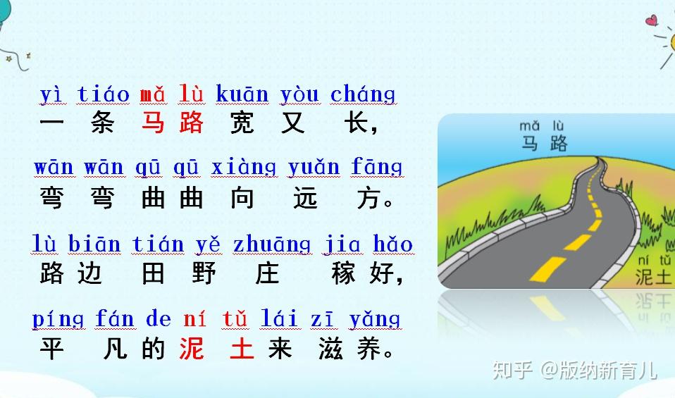 一年级的拼音如何教好在线求