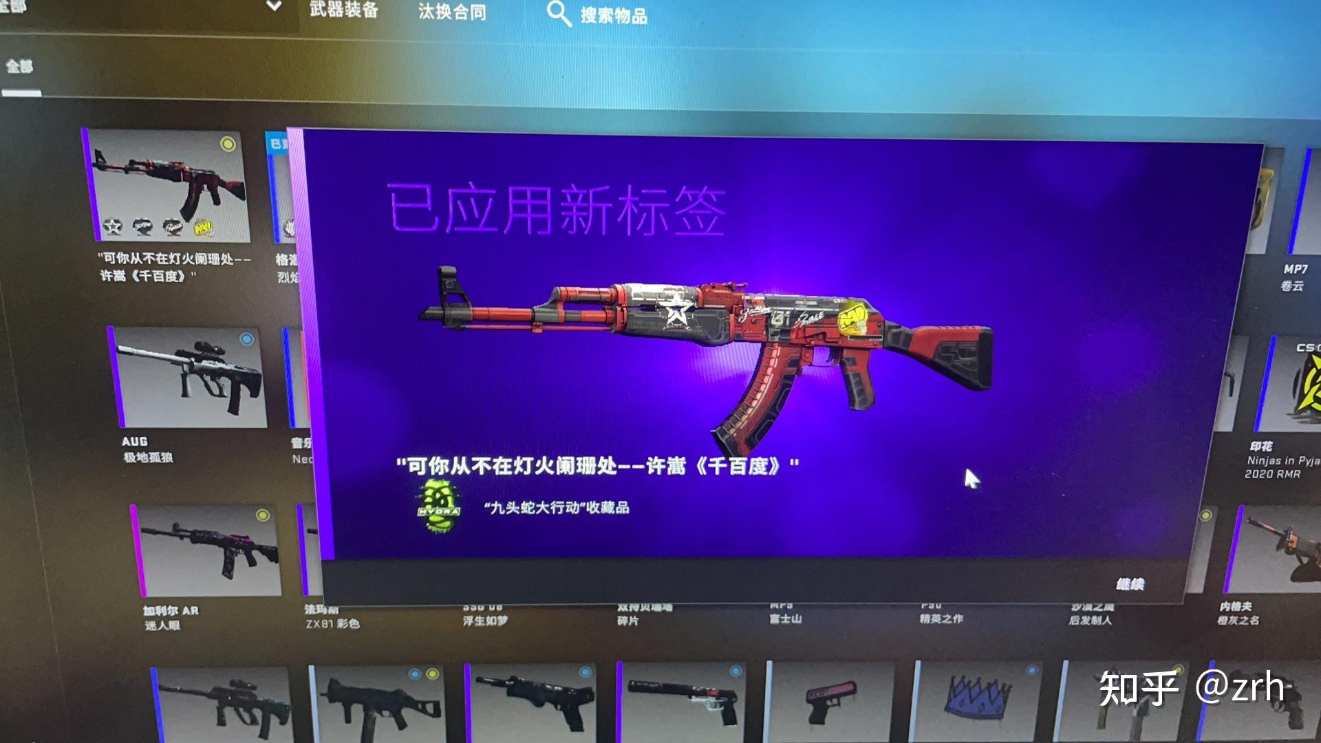 csgo里ak–47轨道mk01配什么贴纸好看呢