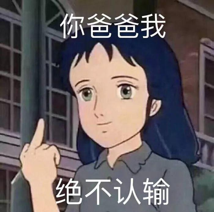 有没有竖中指表情包 做头像的那种? - 知乎