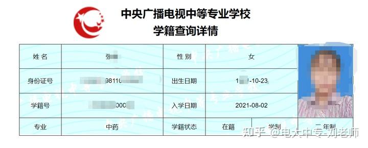 新疆人办中专毕业证（大专毕业证书需要213年,网上课科普）