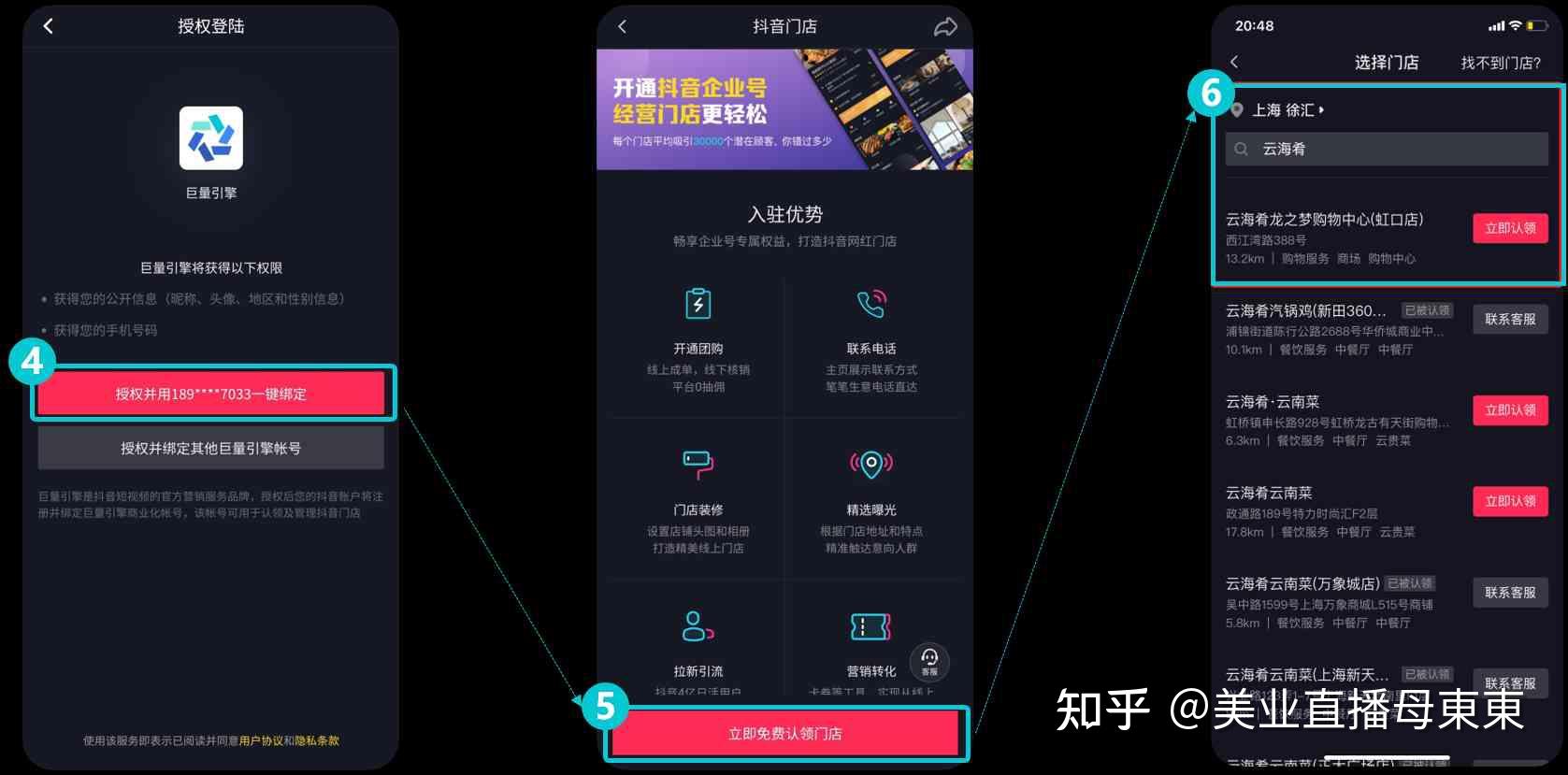 抖音团购是怎么上架的? - 知乎