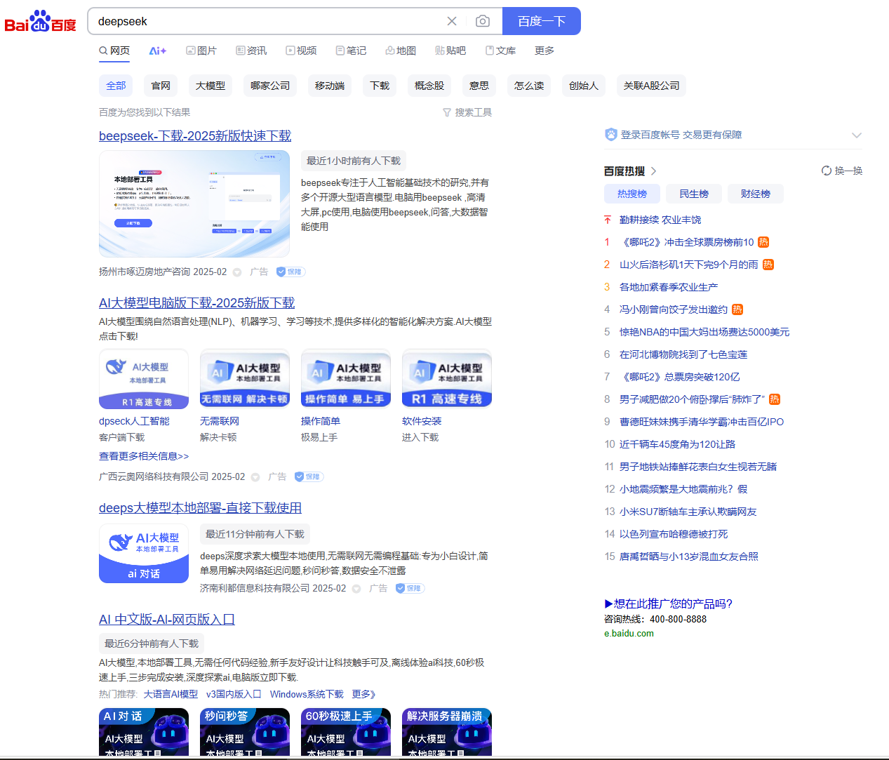 百度搜索引擎作用大吗=百度搜索引擎的优势和劣势